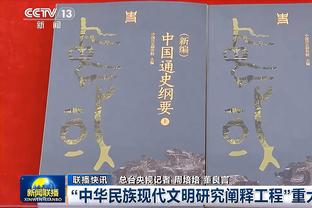 ?你帮科尔挡过子弹？约瑟夫15分钟0分0板2助1失误