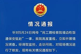 跟队：利物浦已正式向裁判公司要求获得比赛音频