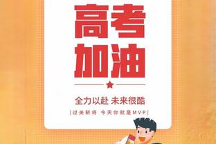 远藤航：要抱着日本队很强的信念，以平常心去战胜德国