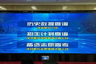 瓦兰谈赢球：大家都想打进季后赛 所以我们在攻防两端支持着彼此